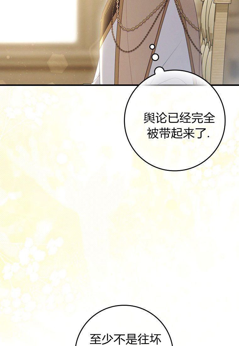 第68话 第69页