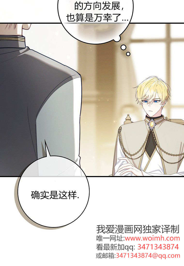 第68话 第70页