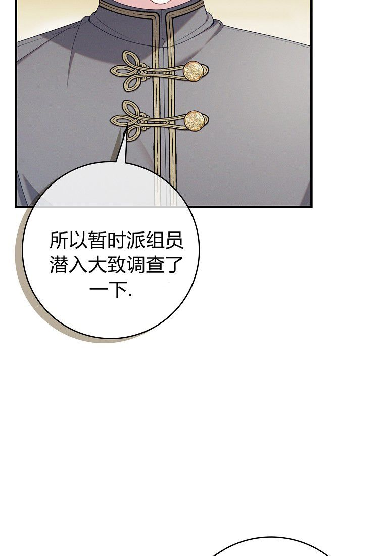 第68话 第72页