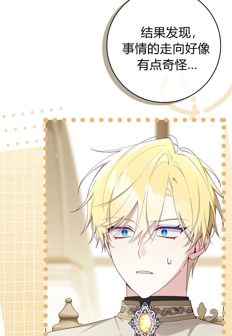 第68话 第73页
