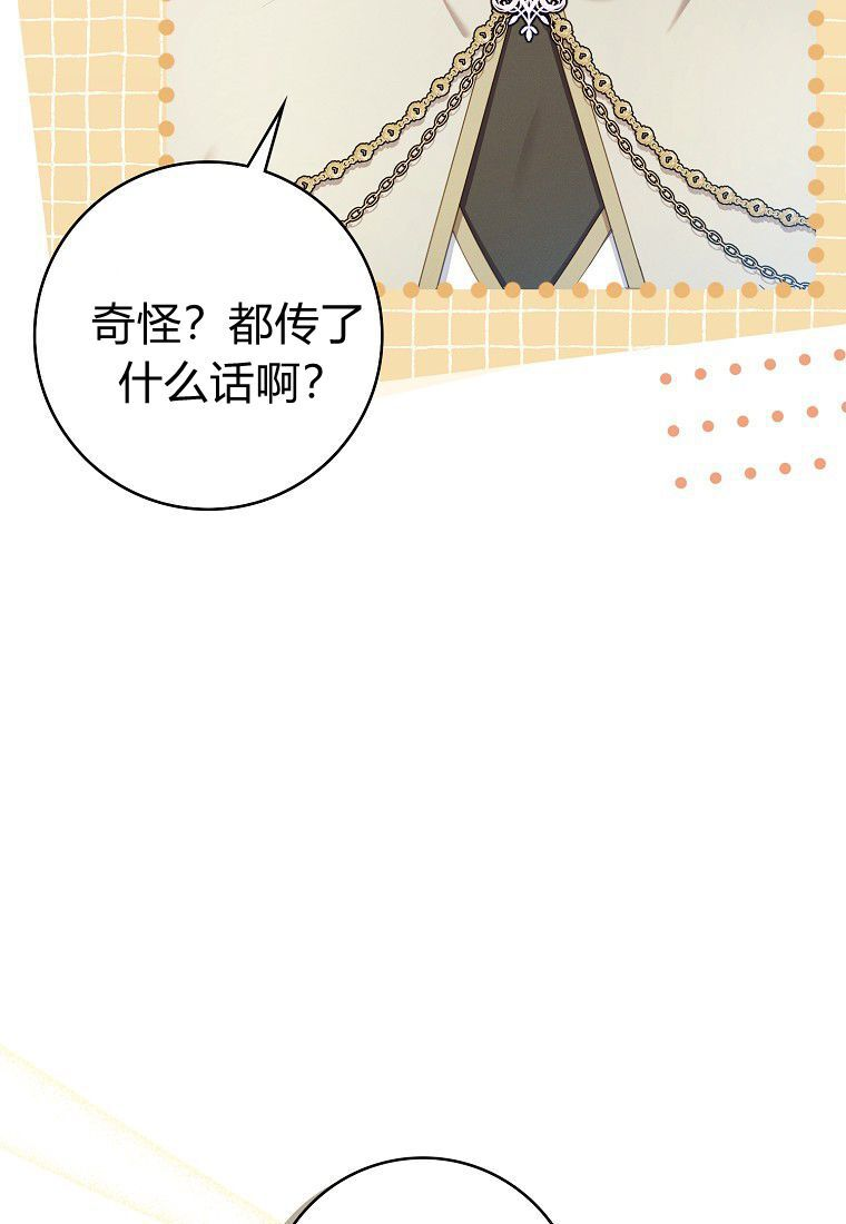 第68话 第74页