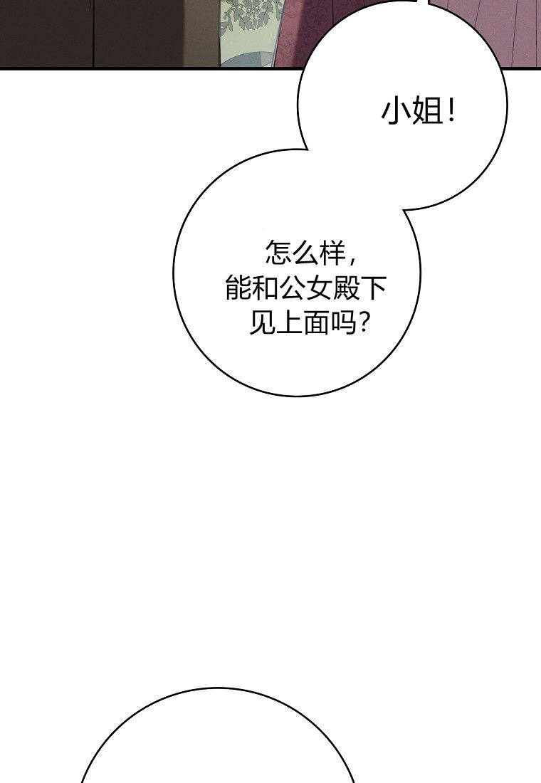 第68话 第77页