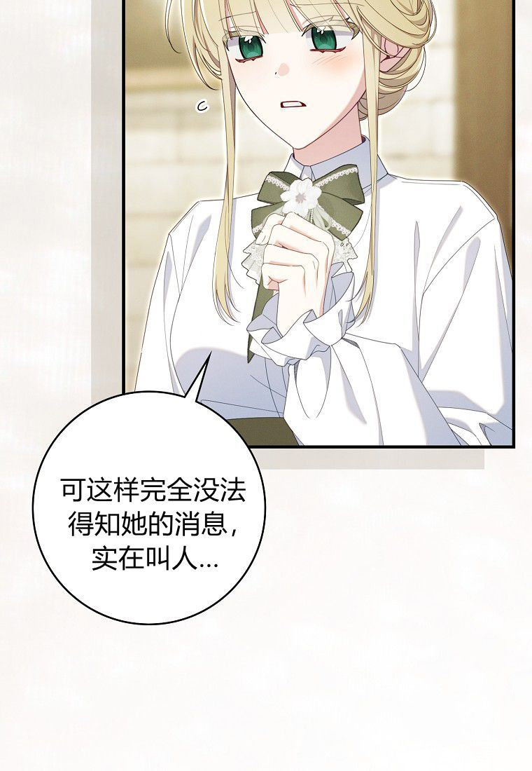 第68话 第80页