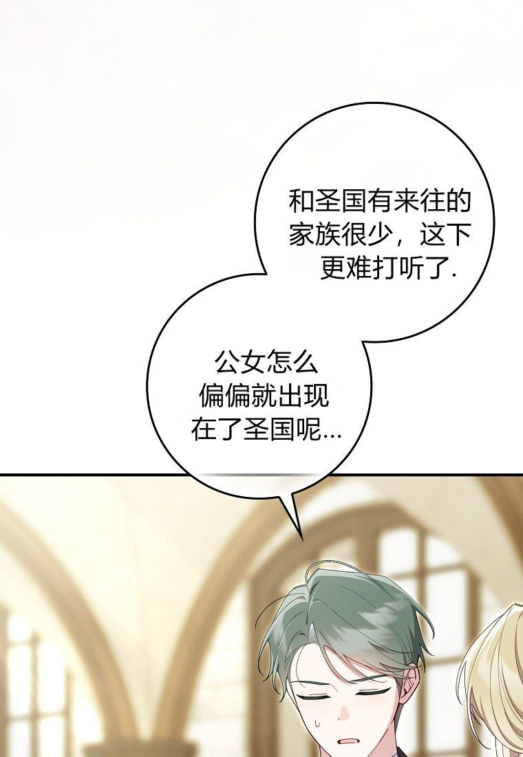 第68话 第81页