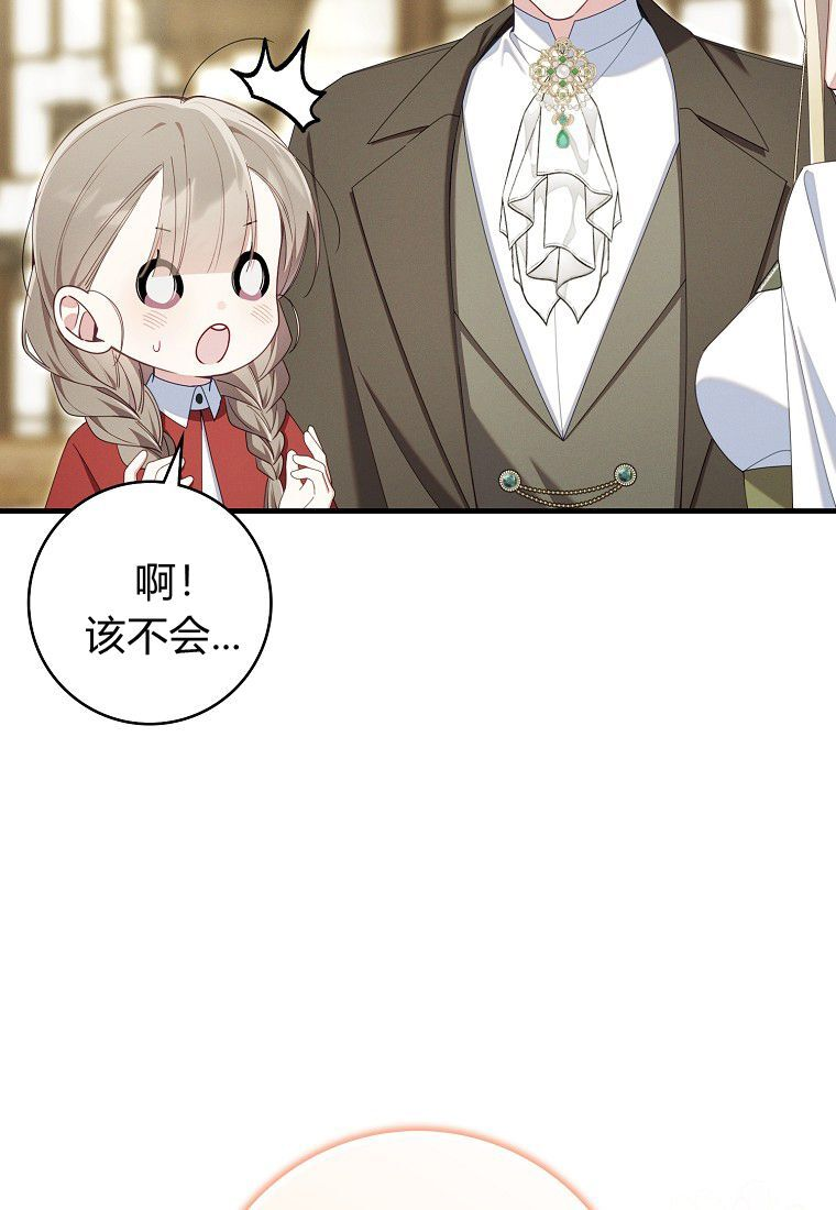 第68话 第82页