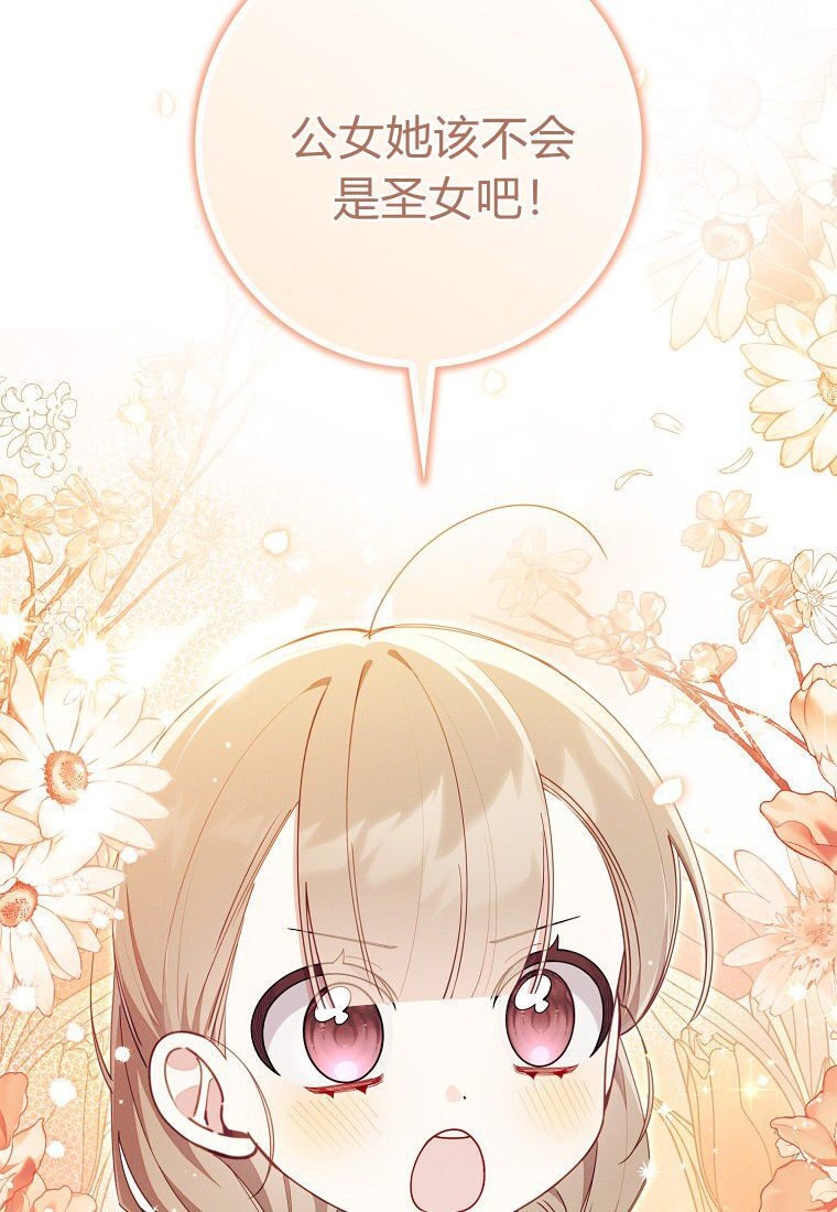 第68话 第83页