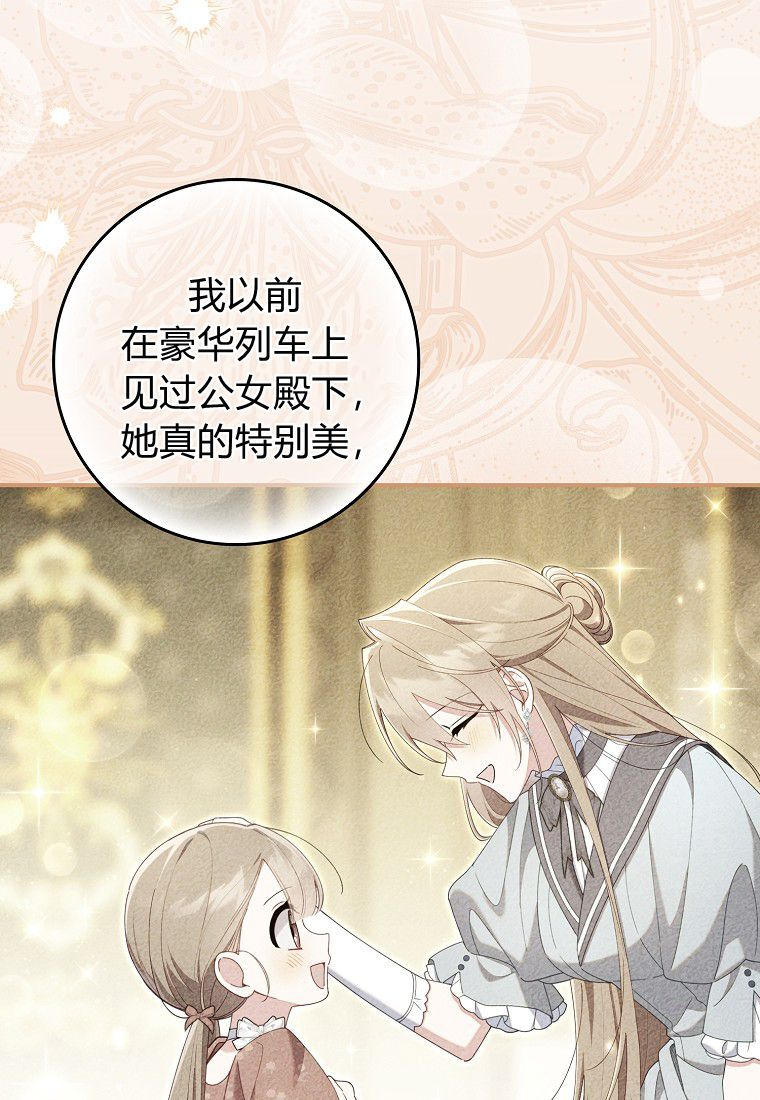 第68话 第85页