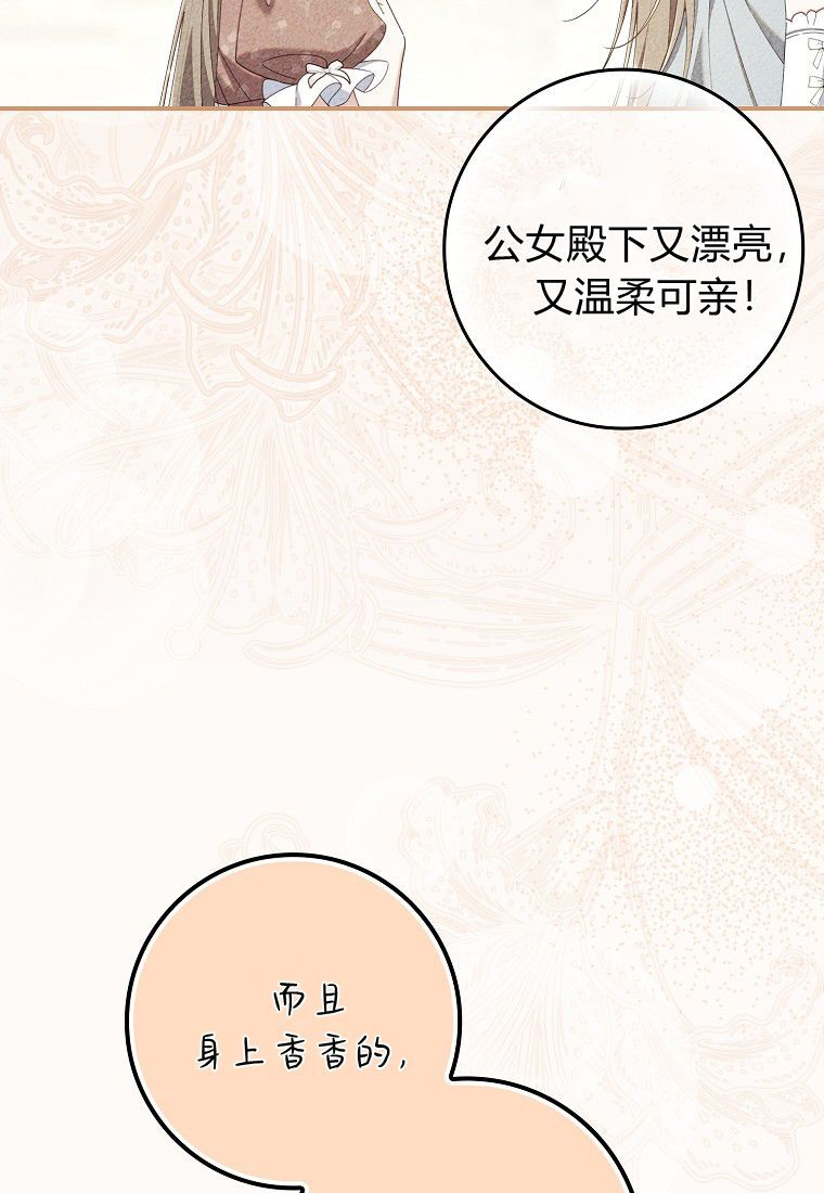 第68话 第86页