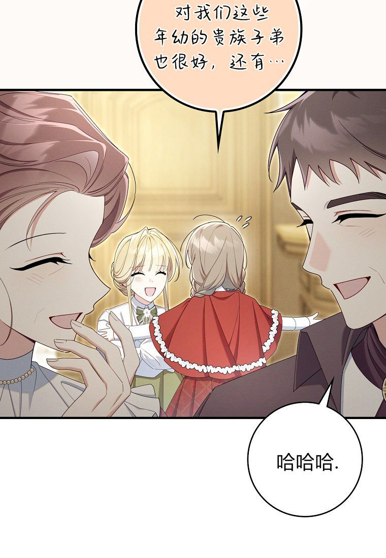 第68话 第87页