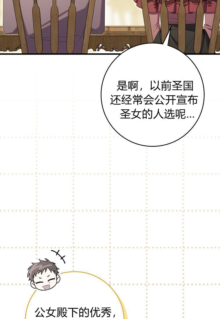 第68话 第89页