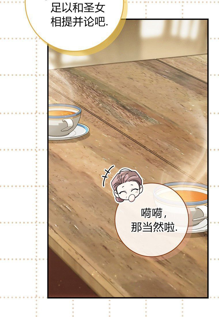 第68话 第90页