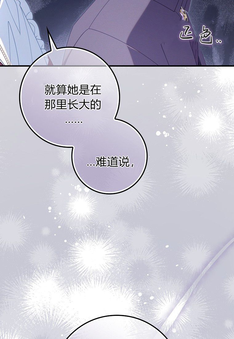 第68话 第94页