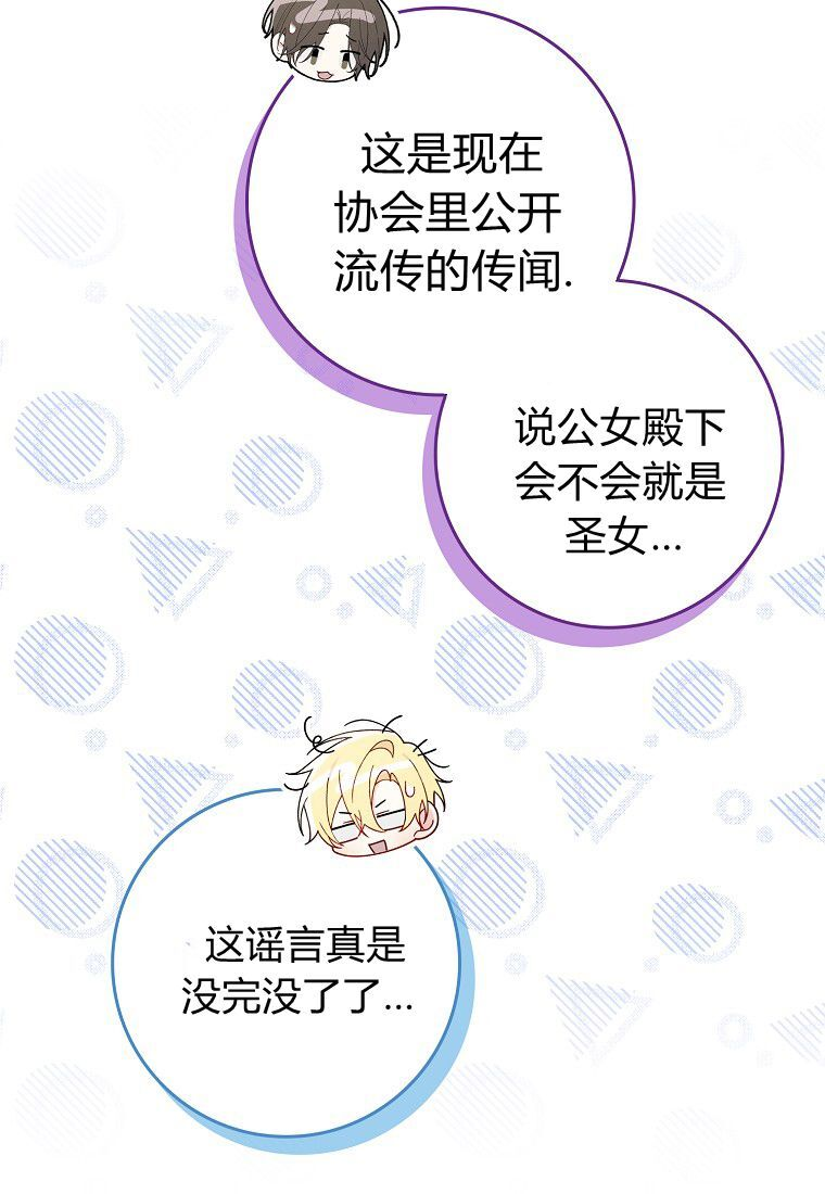 第68话 第98页