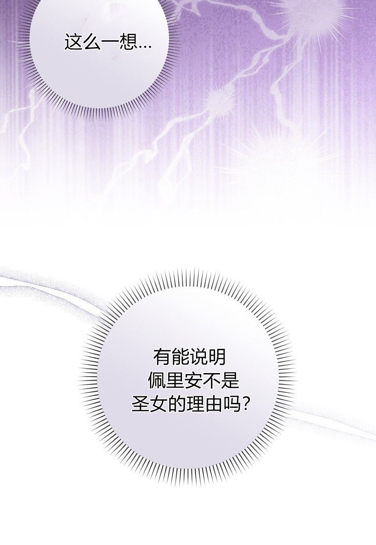 第68话 第100页