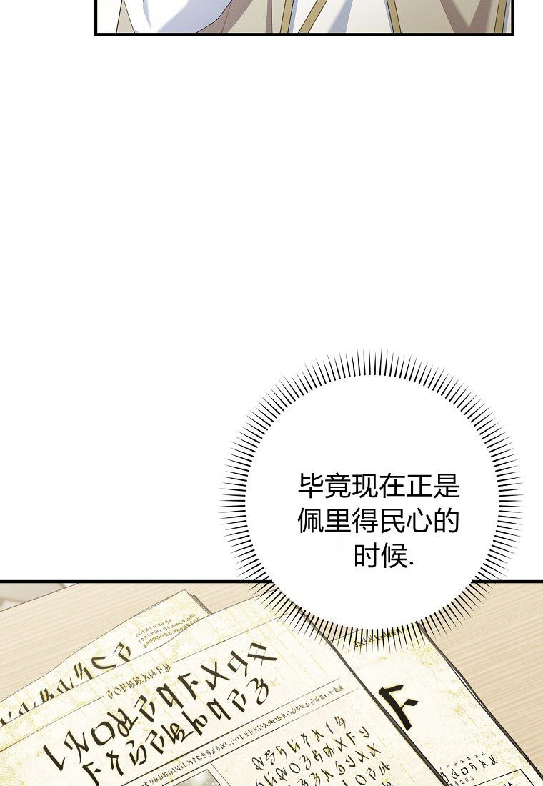 第68话 第107页