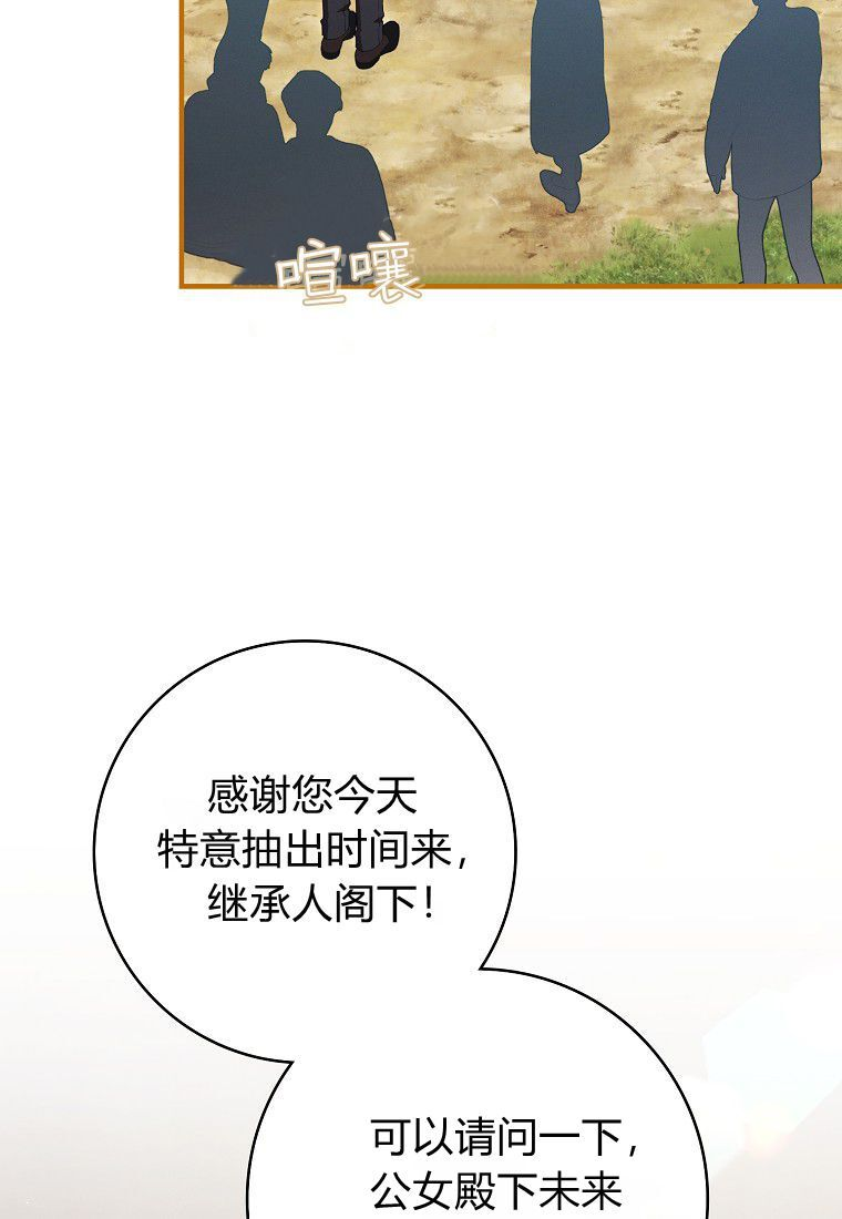 第68话 第114页