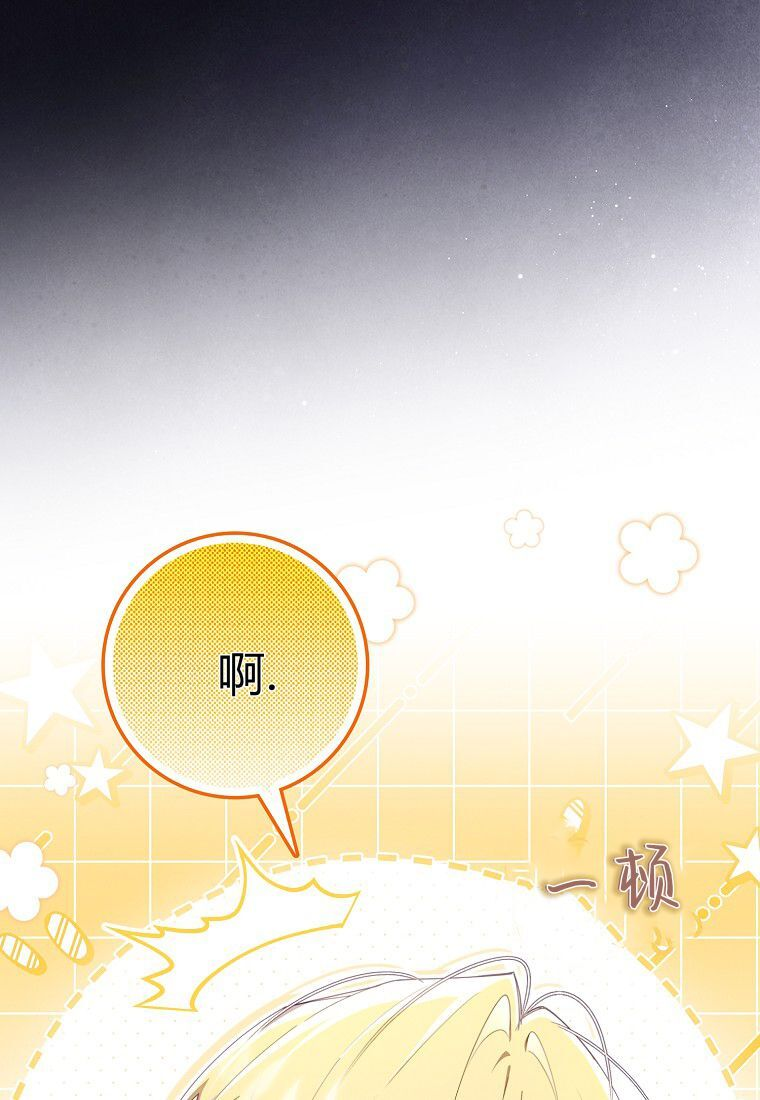 第68话 第118页