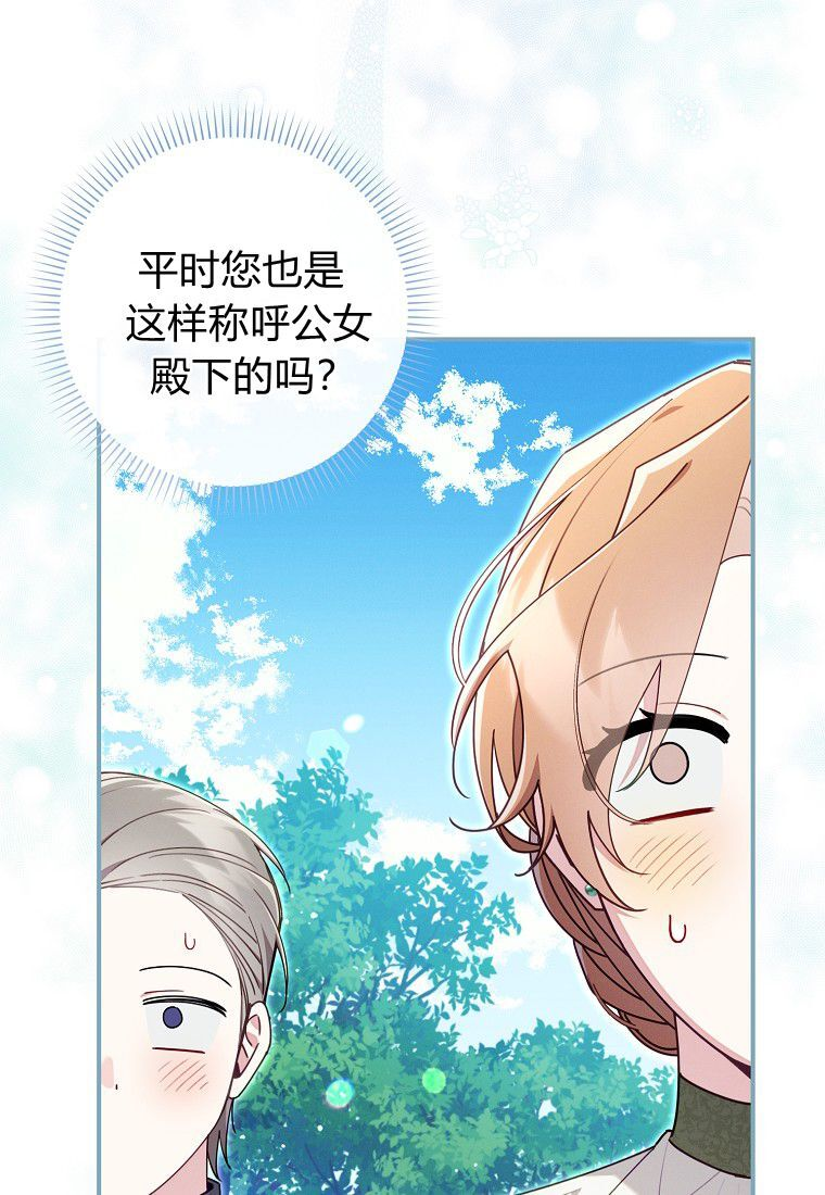 第68话 第122页
