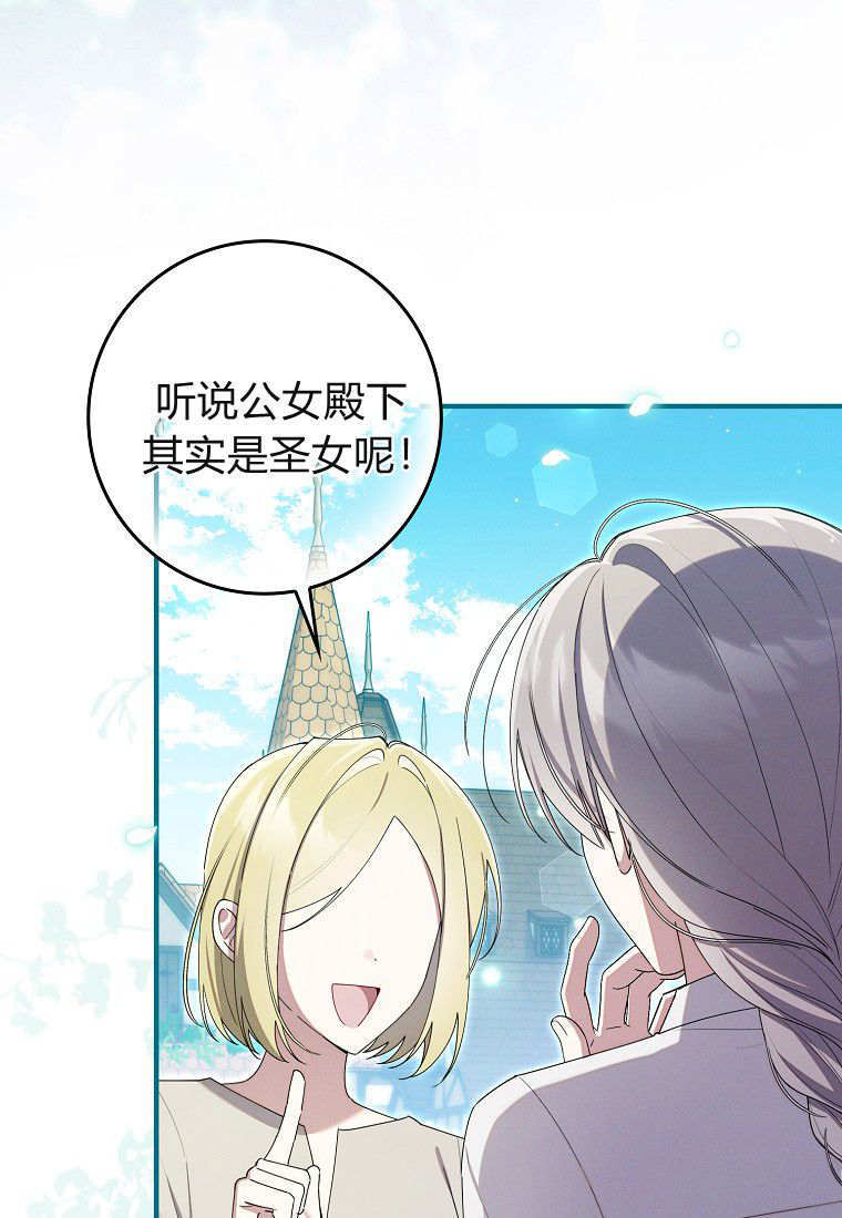 第69话 第3页