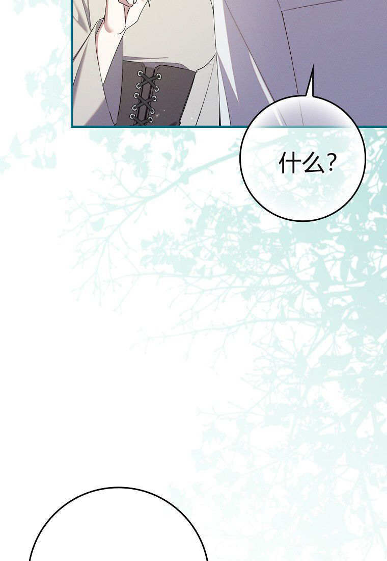 第69话 第4页
