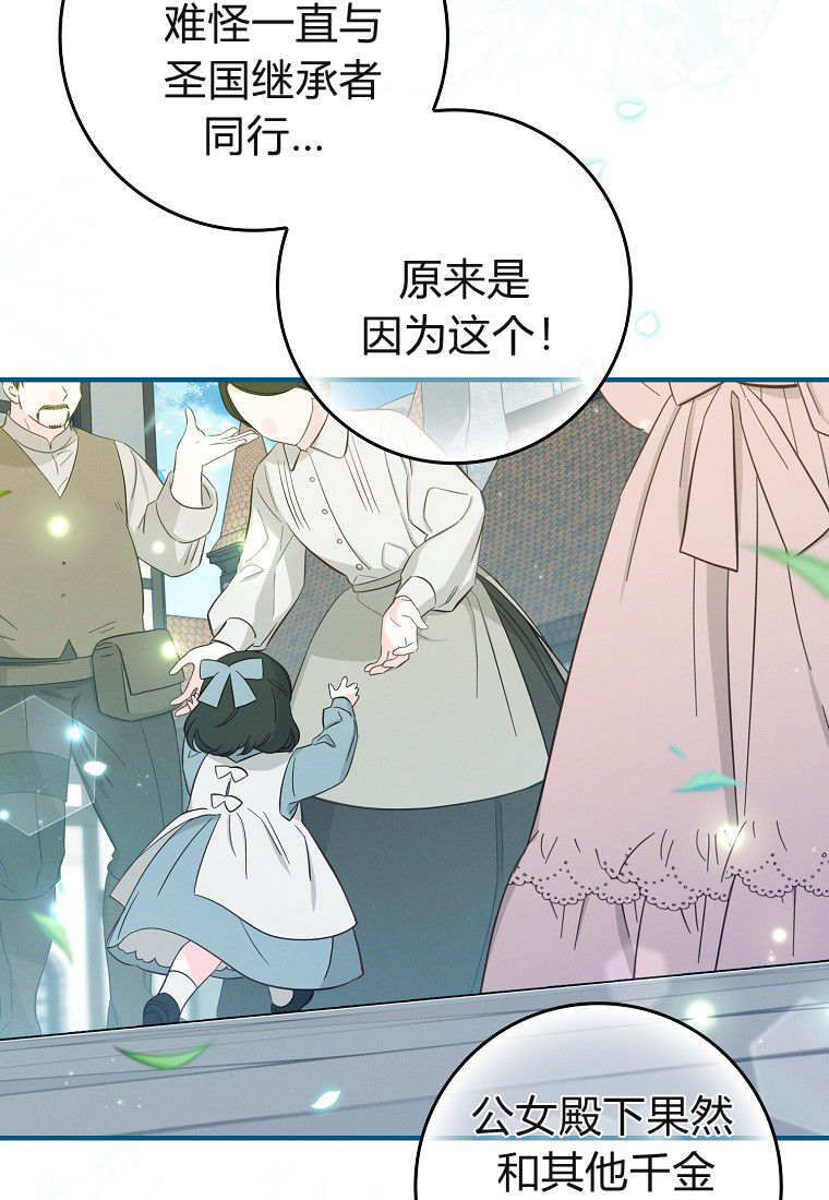 第69话 第5页