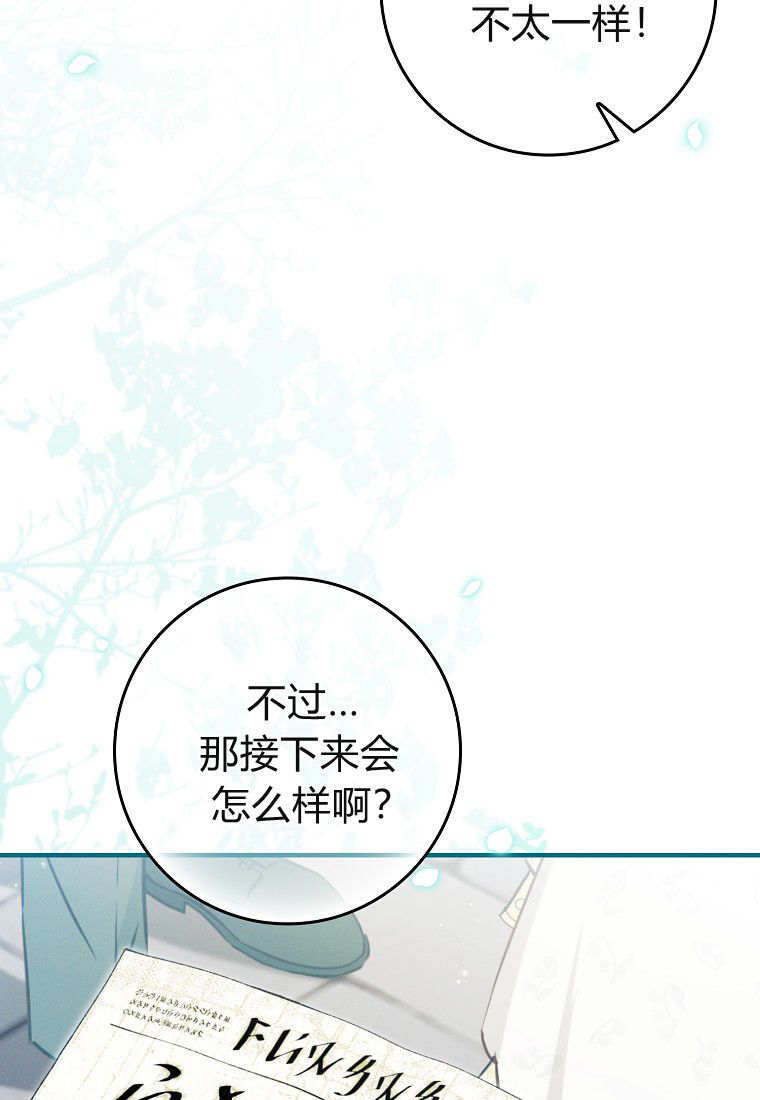 第69话 第6页