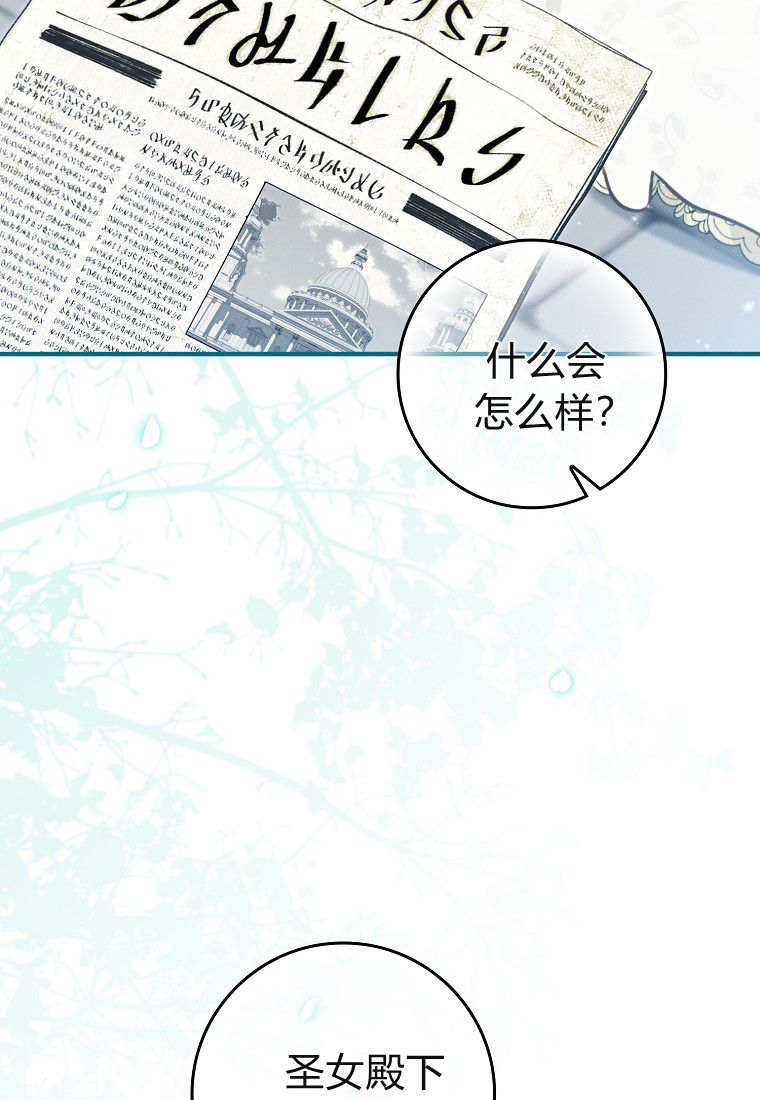 第69话 第7页