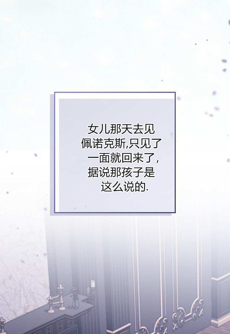 第69话 第16页