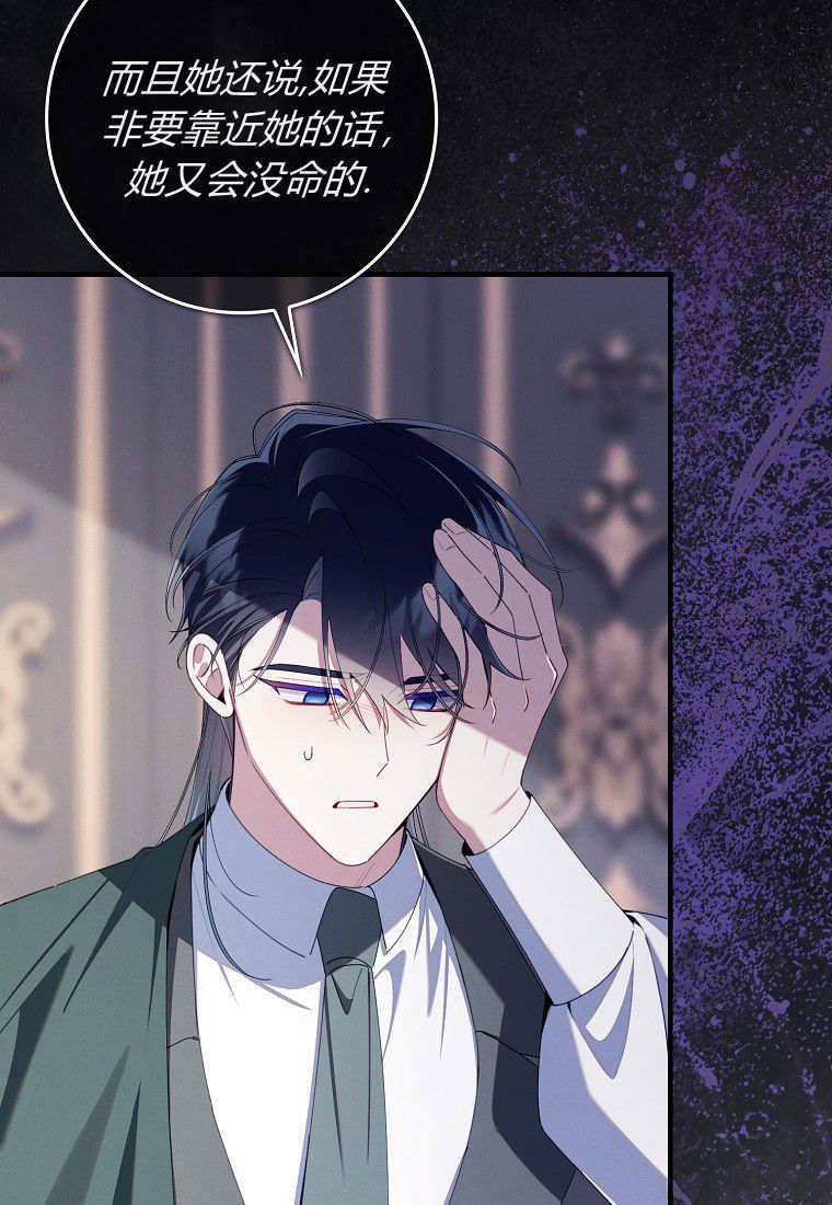 第69话 第21页