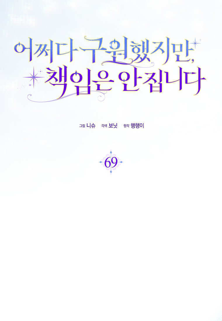 第69话 第66页