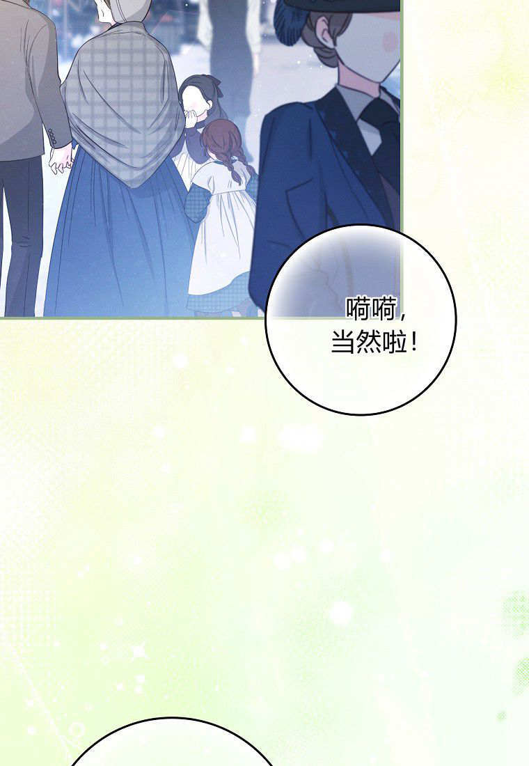 第69话 第70页
