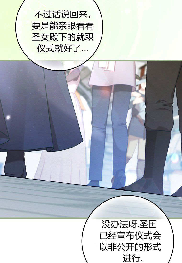 第69话 第71页