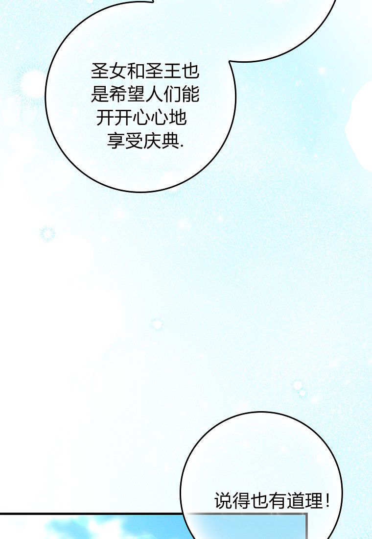 第69话 第74页