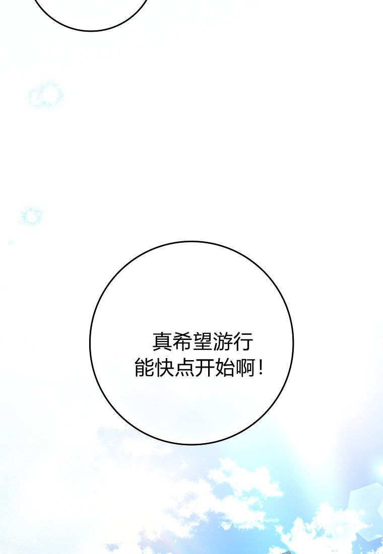 第69话 第76页