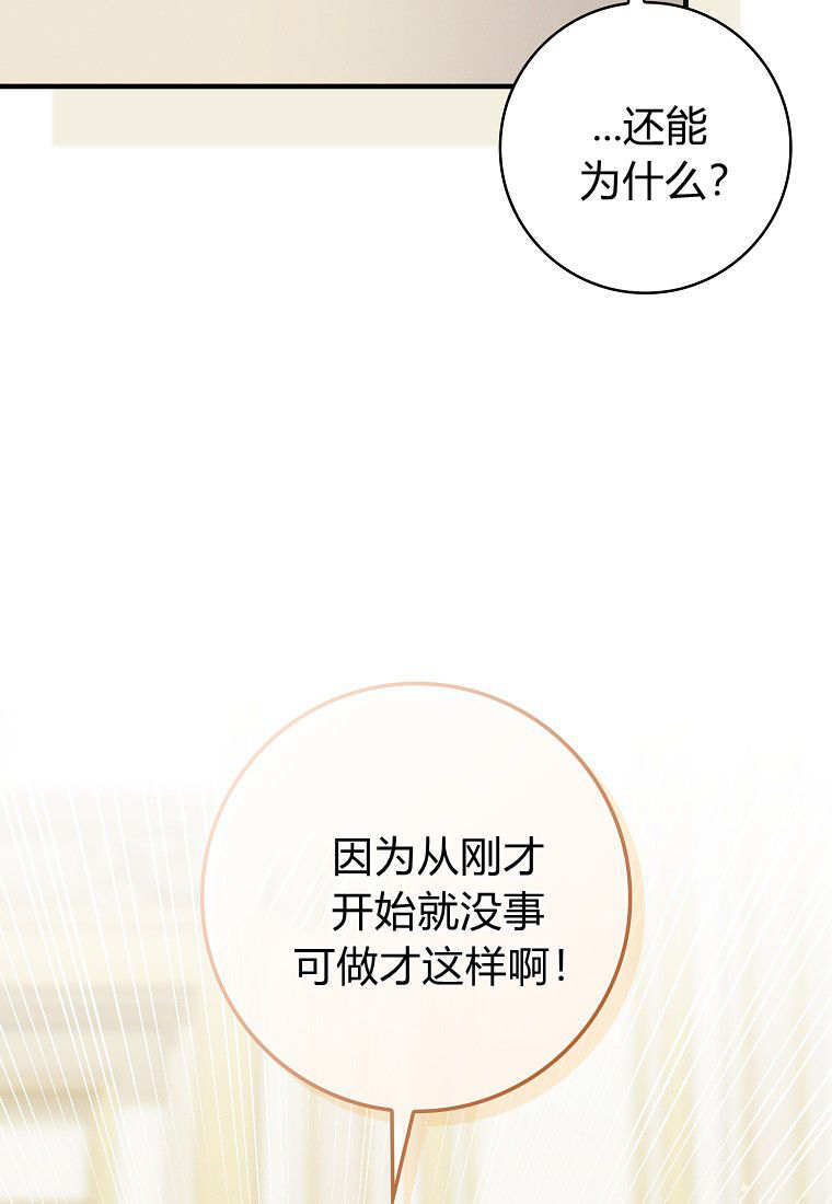 第69话 第81页