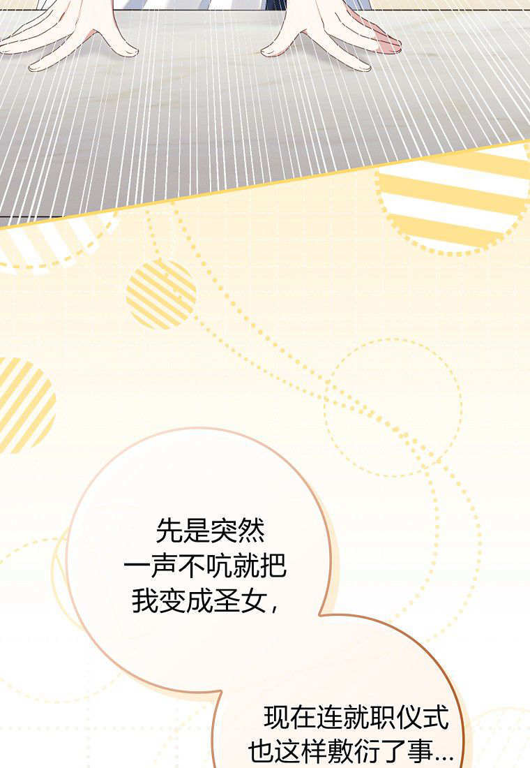 第69话 第83页