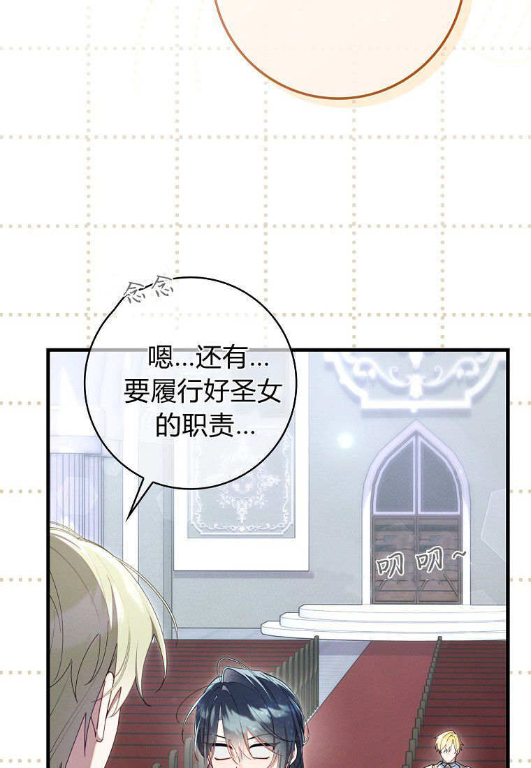 第69话 第84页
