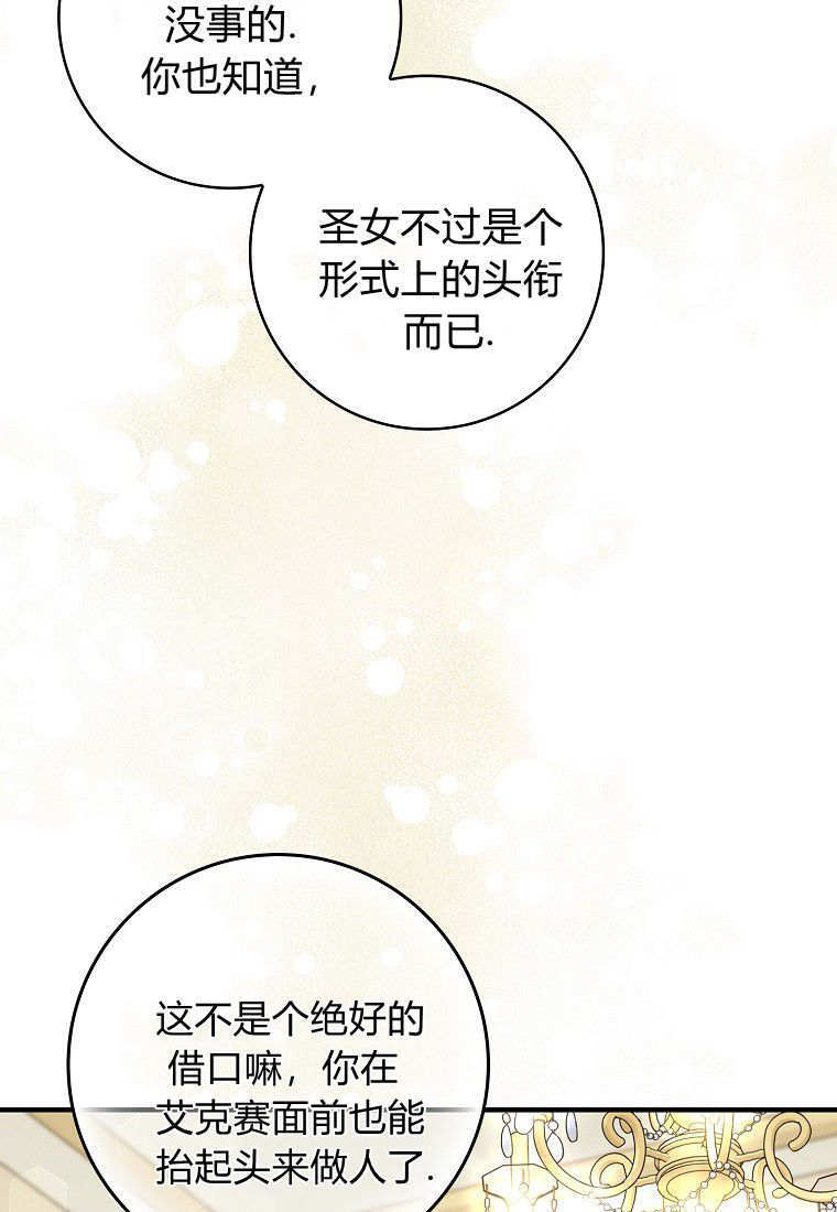 第69话 第87页