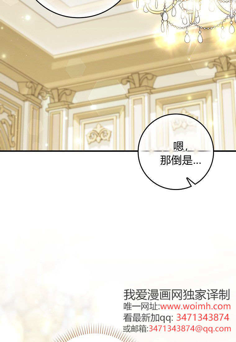 第69话 第88页