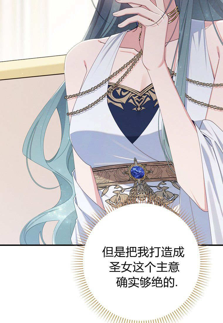 第69话 第90页