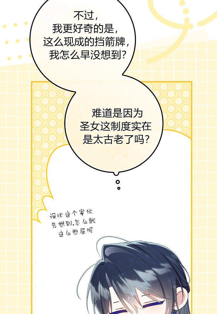 第69话 第93页