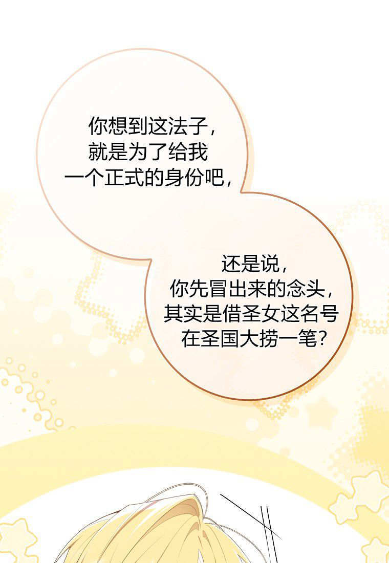 第69话 第96页