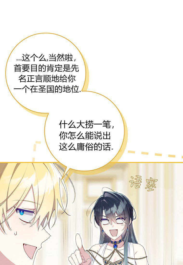 第69话 第98页