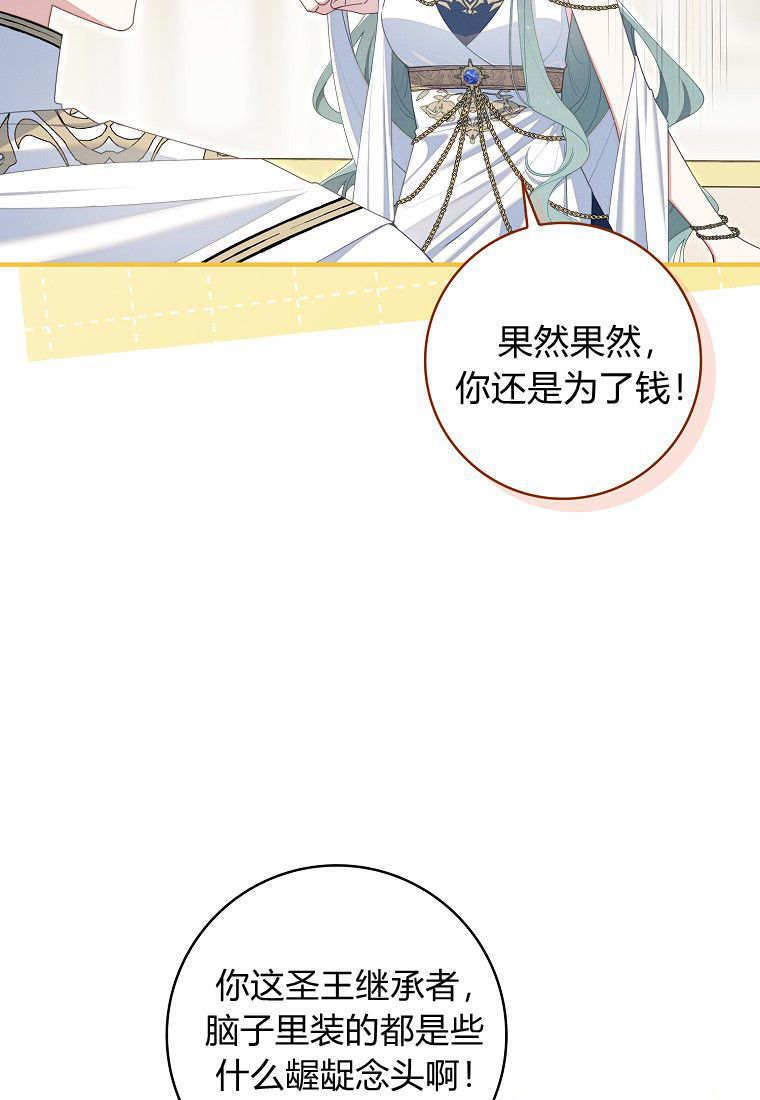 第69话 第99页