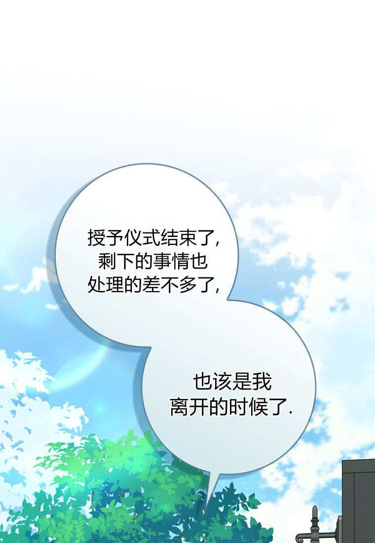 第70话 第1页