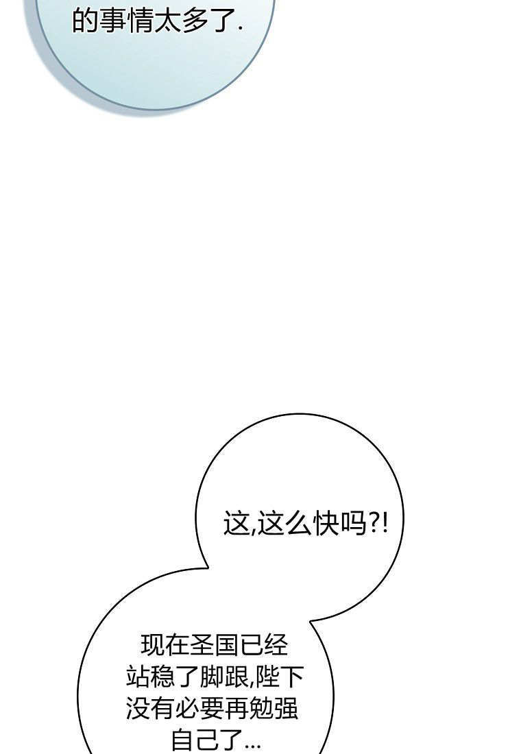 第70话 第3页