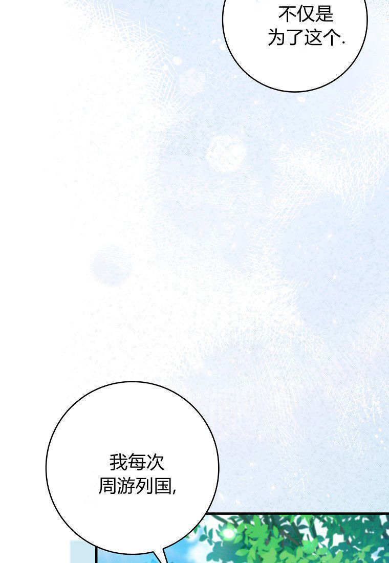 第70话 第5页
