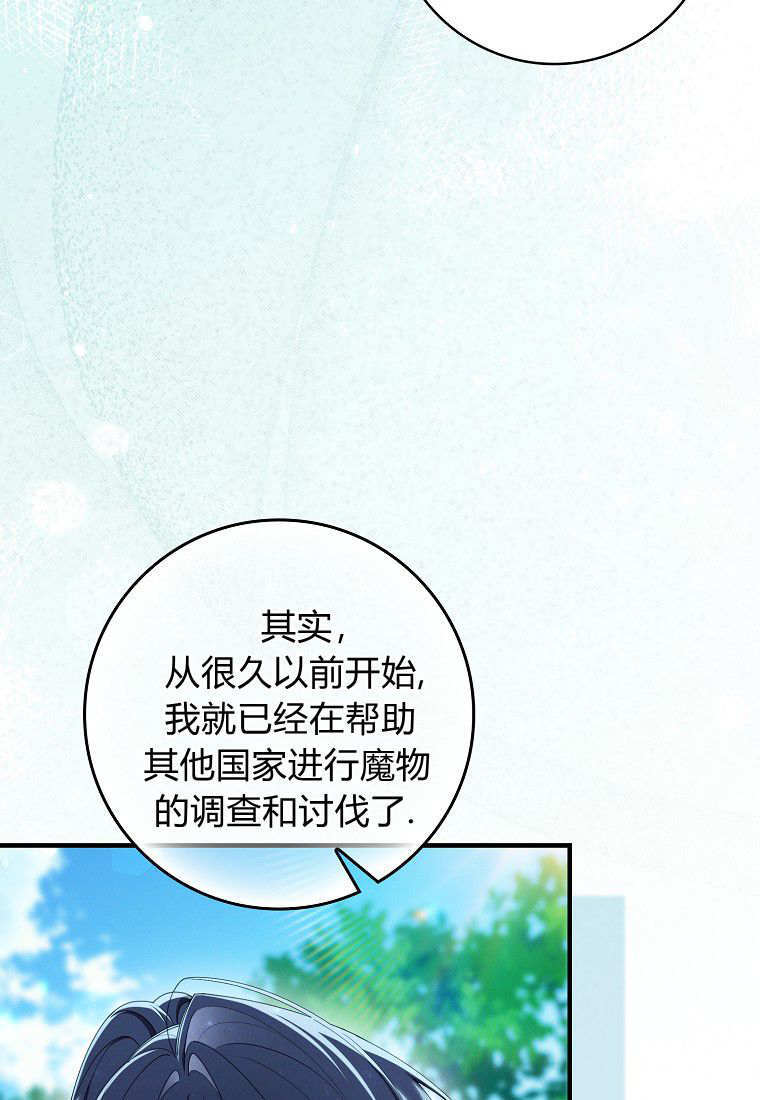 第70话 第7页