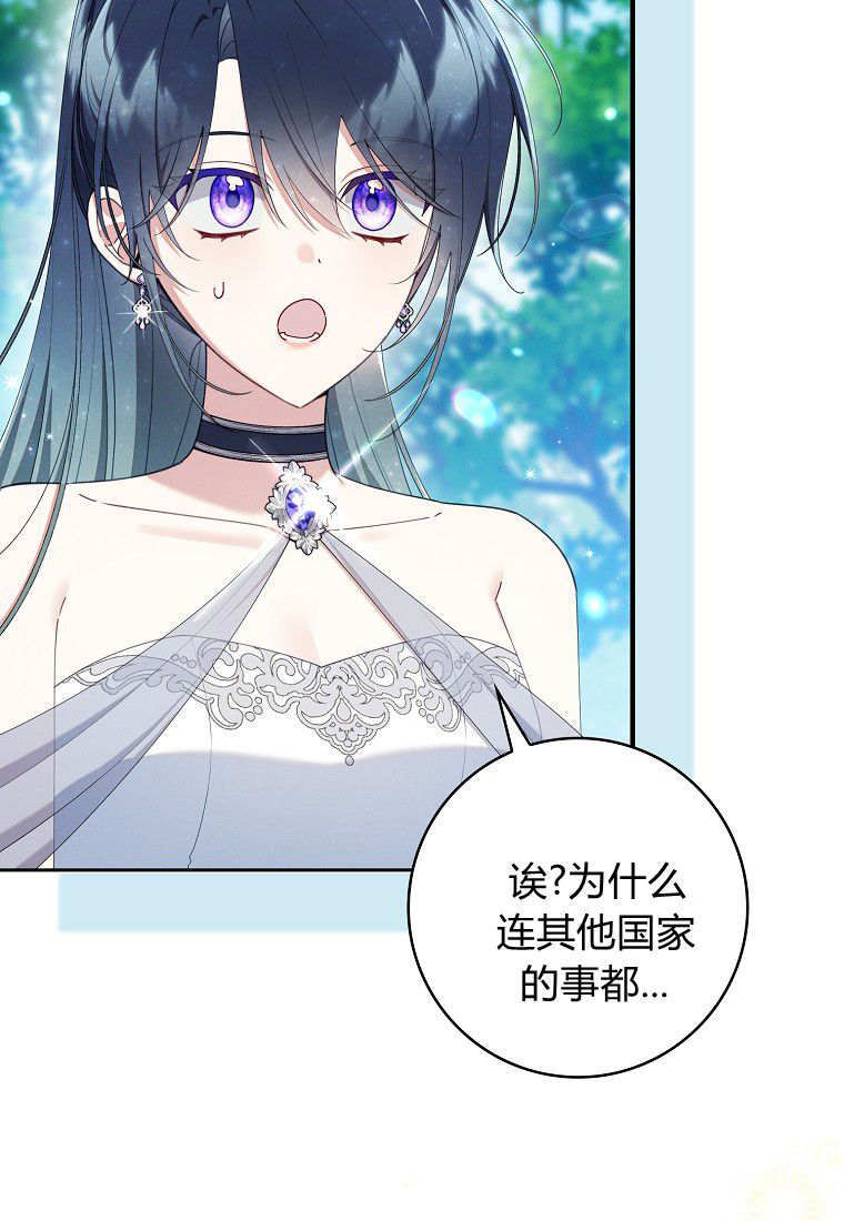 第70话 第8页