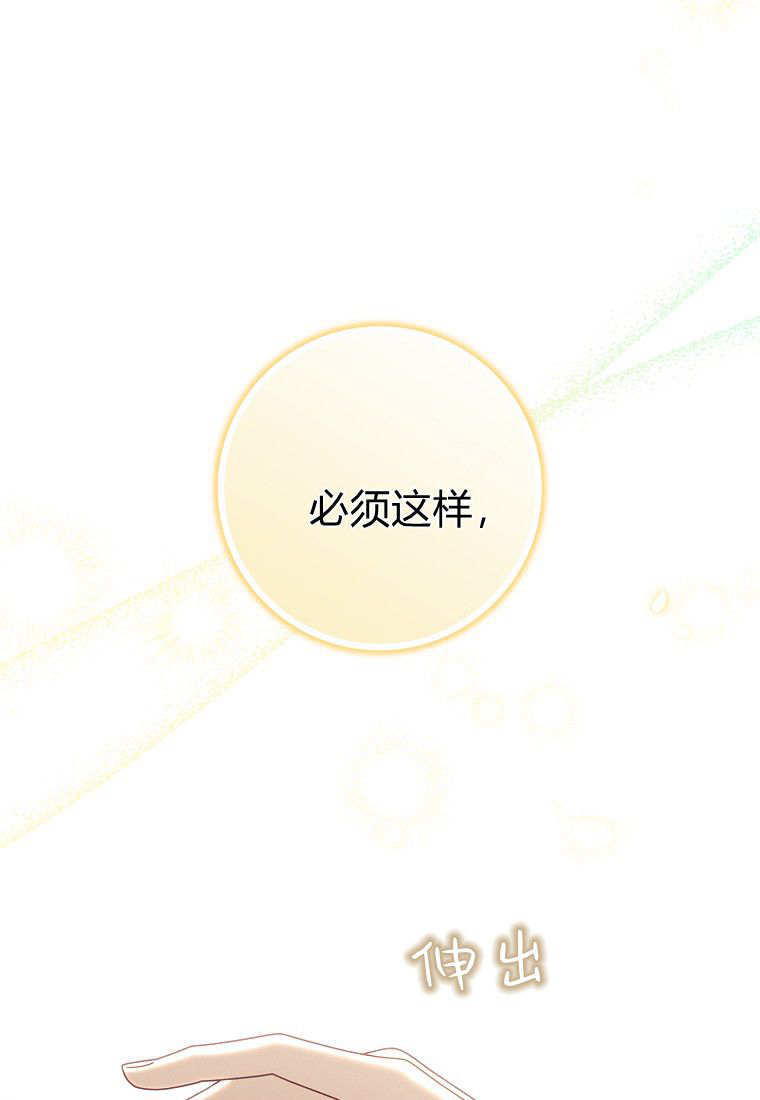 第70话 第9页